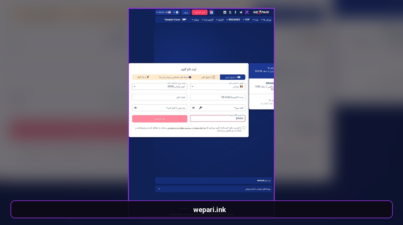 کد هدیه ویپاری 8W8W